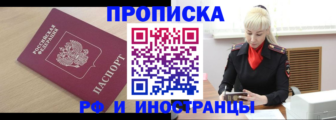 прописка для военкомата в Клине