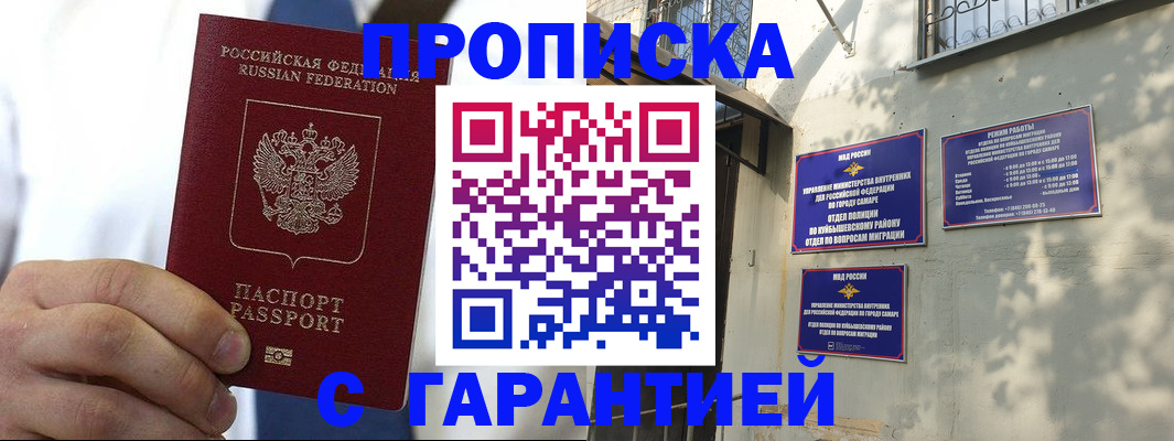 временная регистрация надежно в Клине