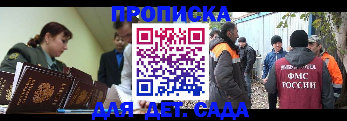 временная регистрация госуслуги в Клине