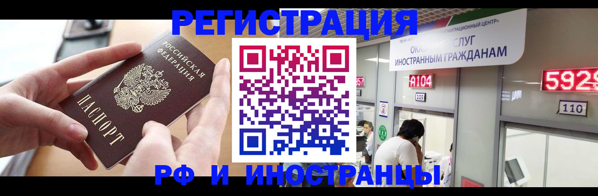 временная регистрация 2025 в Клине