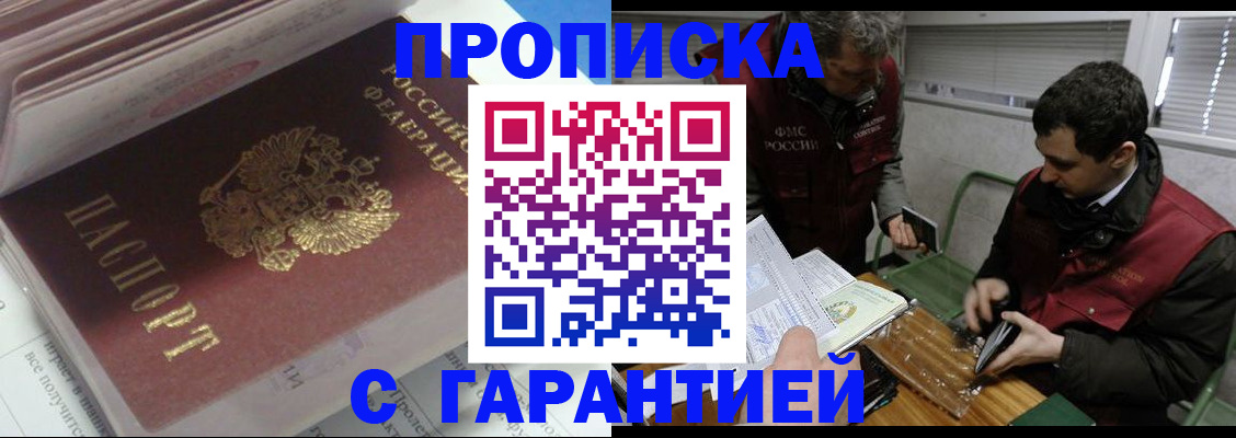 временная регистрация гарантия в Клине