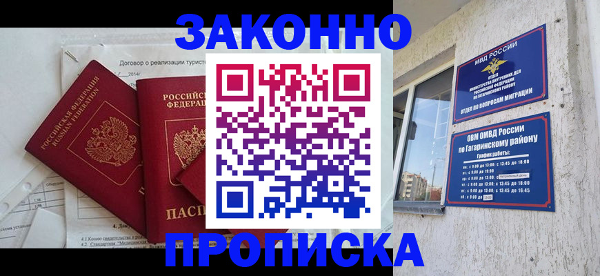 временная регистрация адрес в Клине