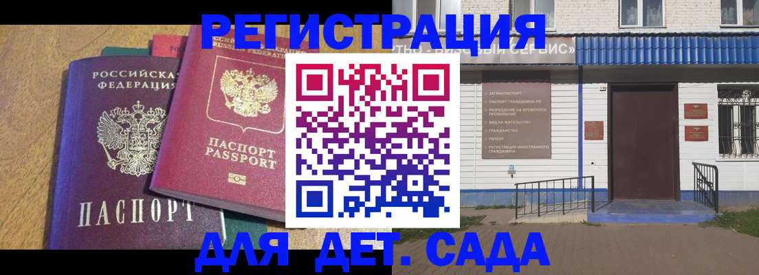 прописка для кредита в Клине
