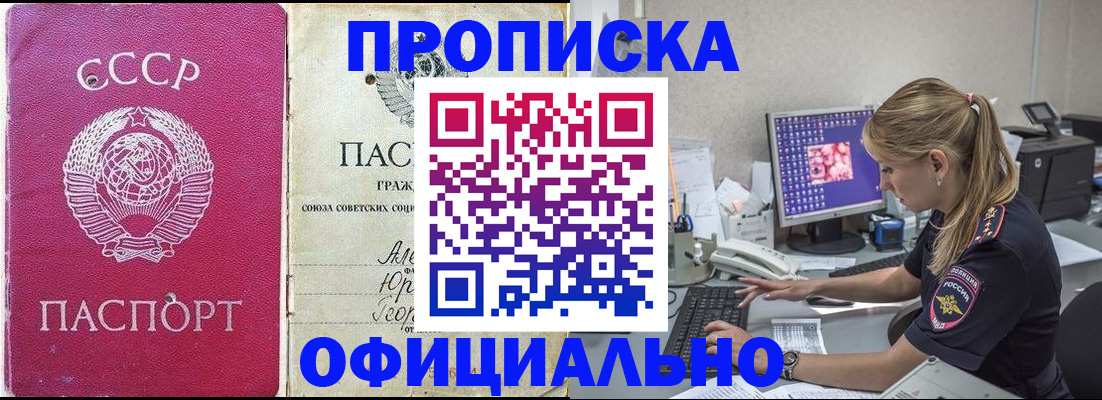 миграционный учет в Клине